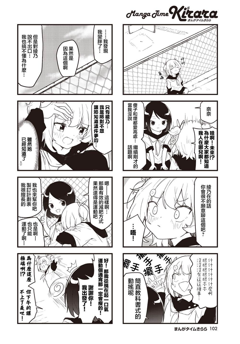 第7话