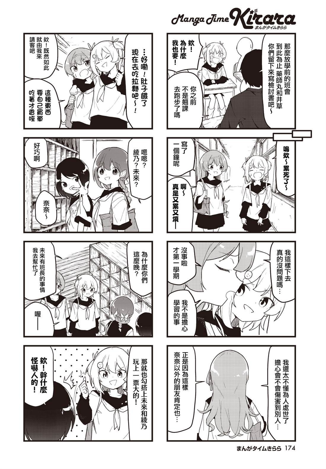 第8话