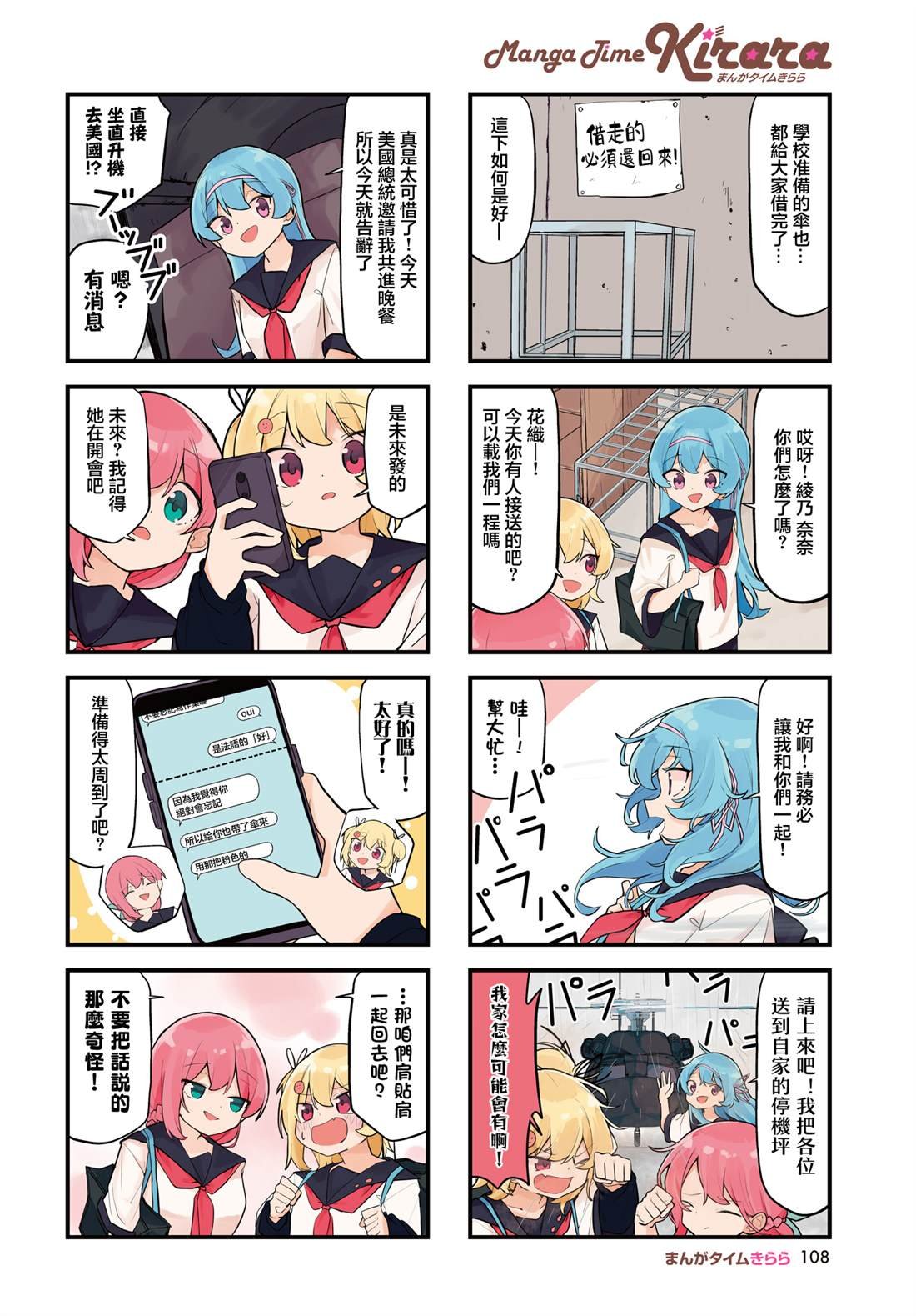 第9话