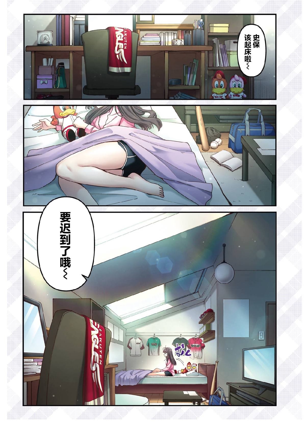 第1话 第一打席.1