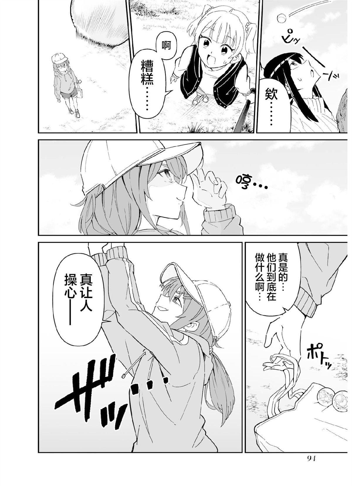 第3.2话 第三打席.2