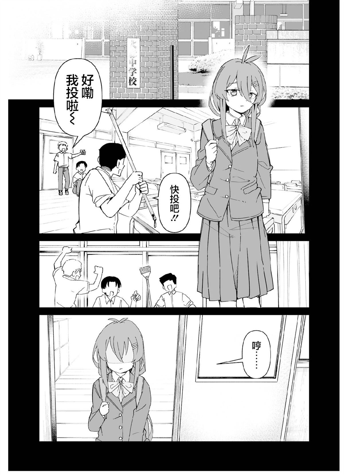 第4.1话 第四打席.1