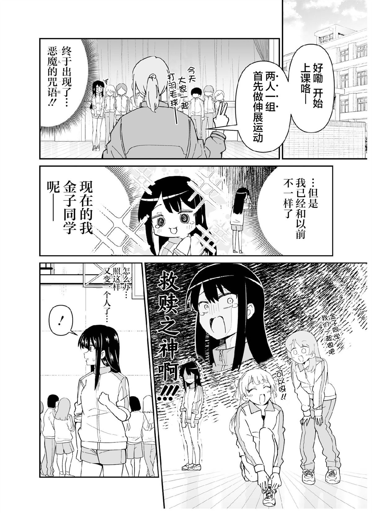 第4.1话 第四打席.1
