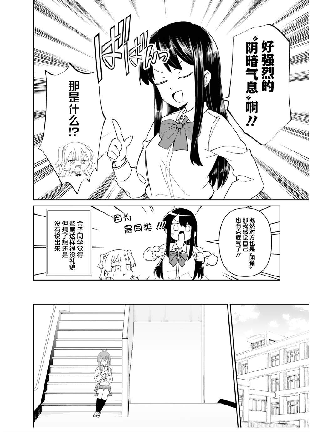 第4.2话 第四打席.2