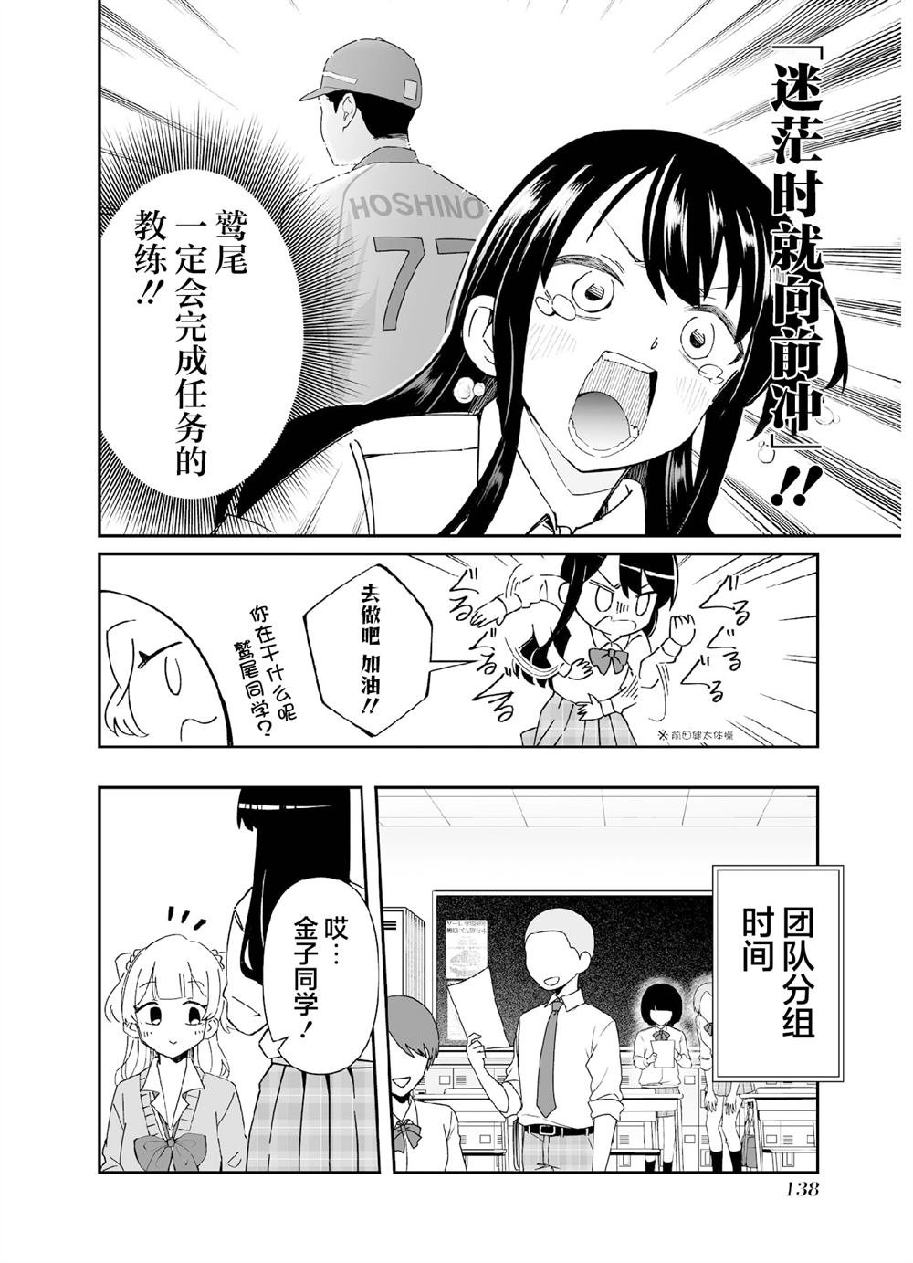 第5.1话 第五打席.1