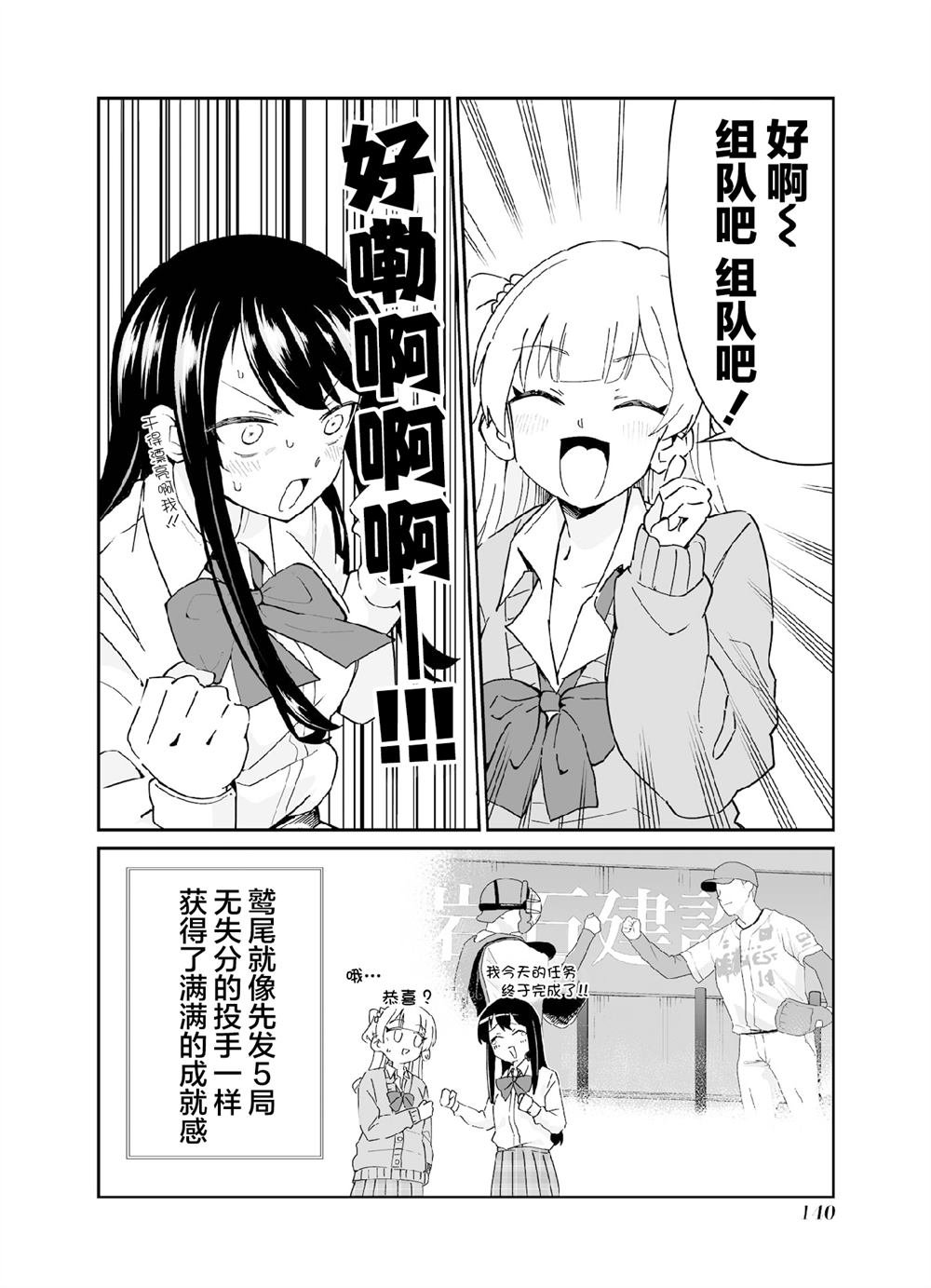 第5.1话 第五打席.1