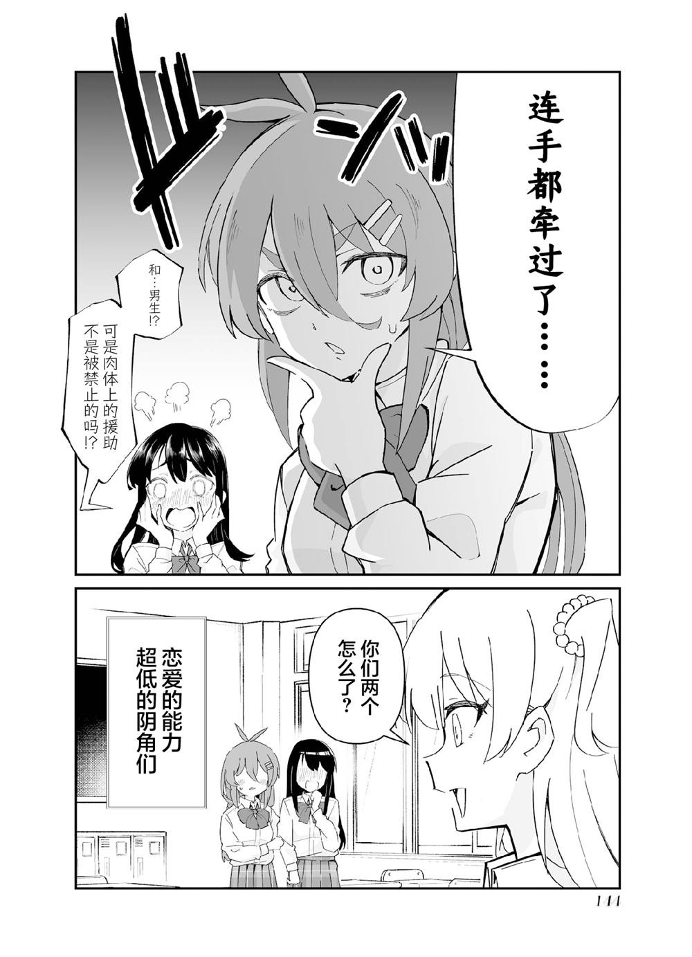 第5.1话 第五打席.1