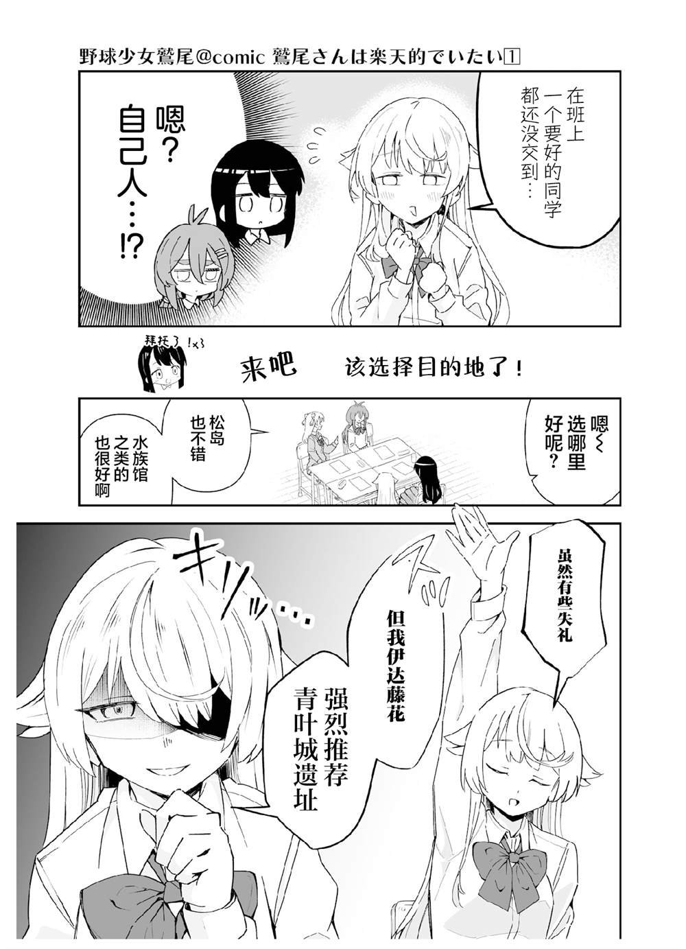 第五打席.2