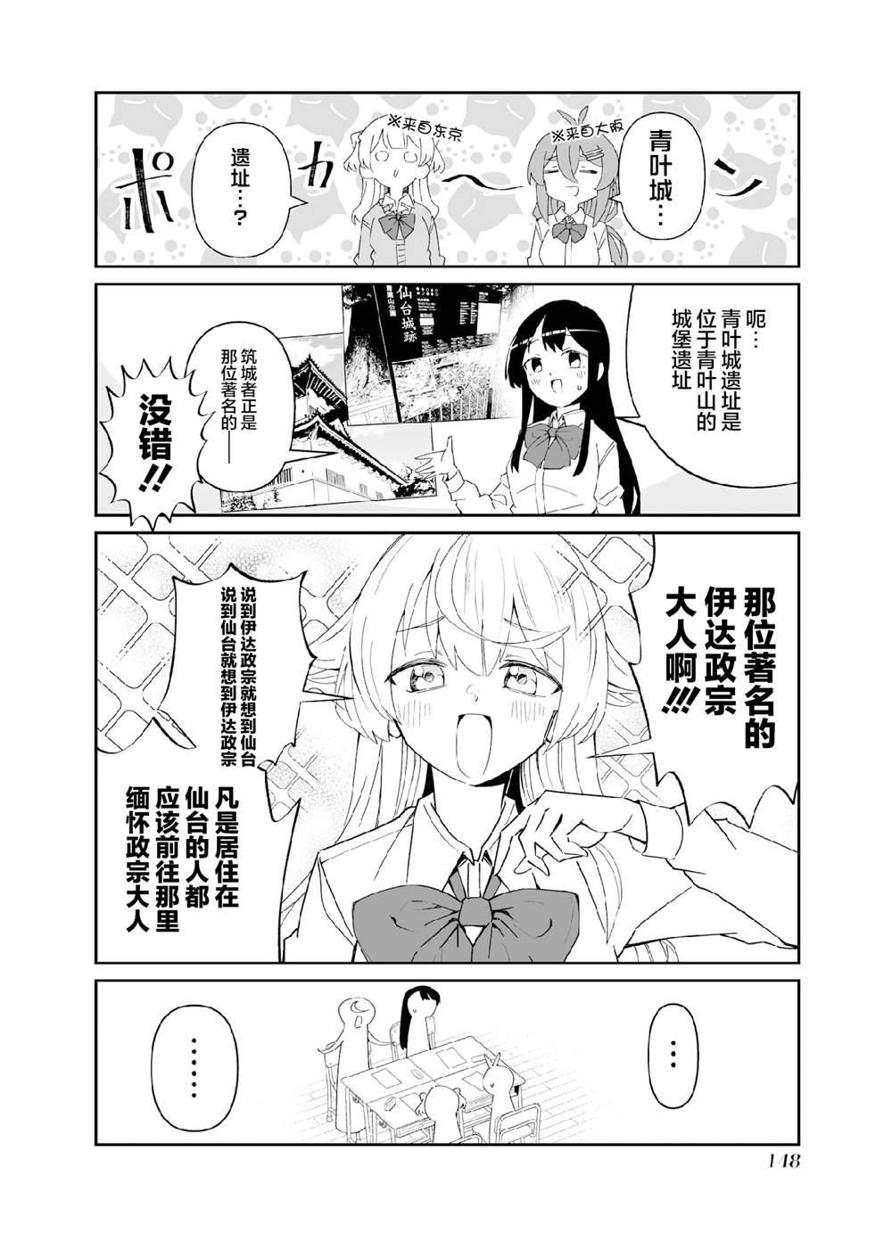 第五打席.2