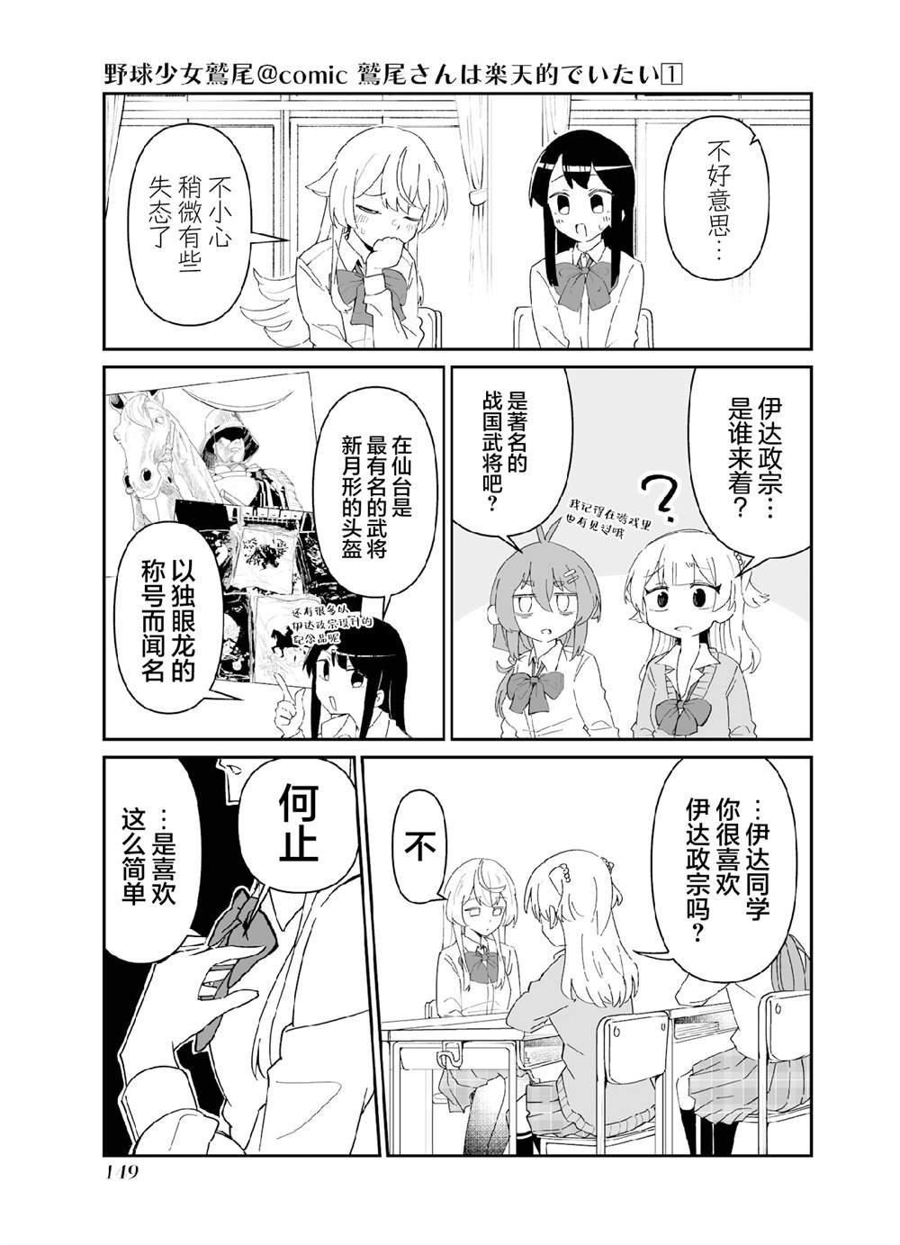 第五打席.2