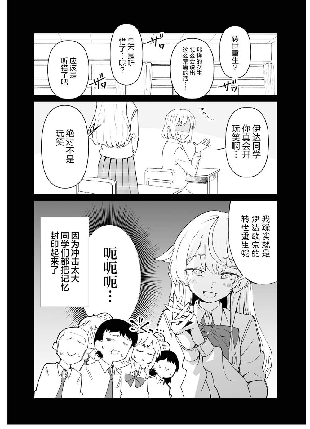 第五打席.2