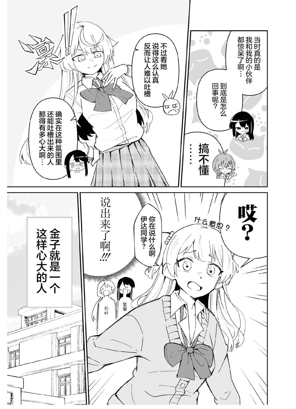 第五打席.2
