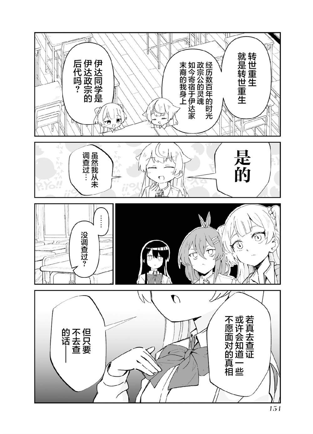 第五打席.2