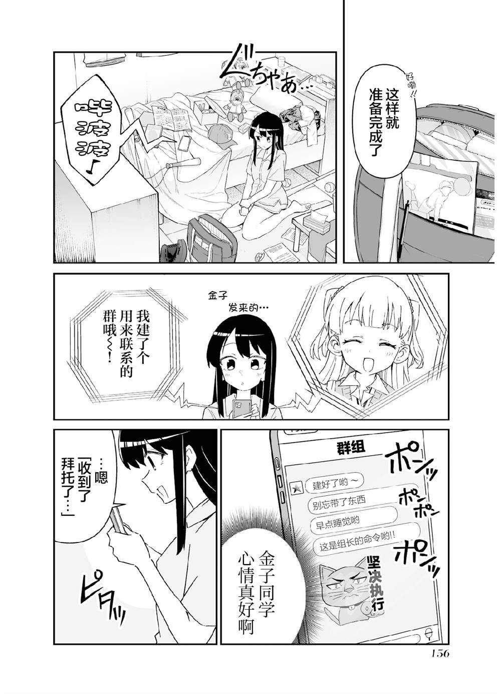 第五打席.2