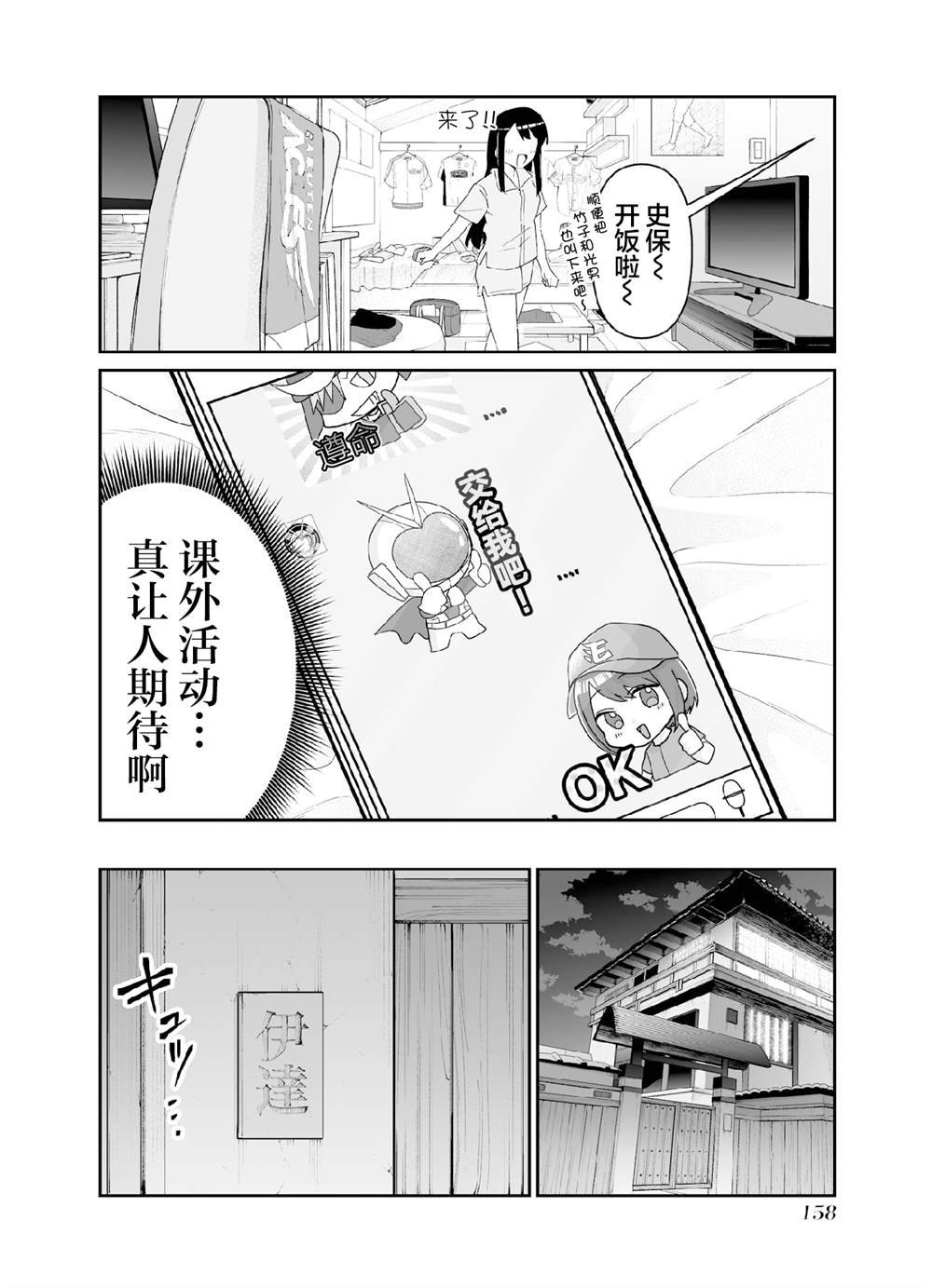第五打席.2