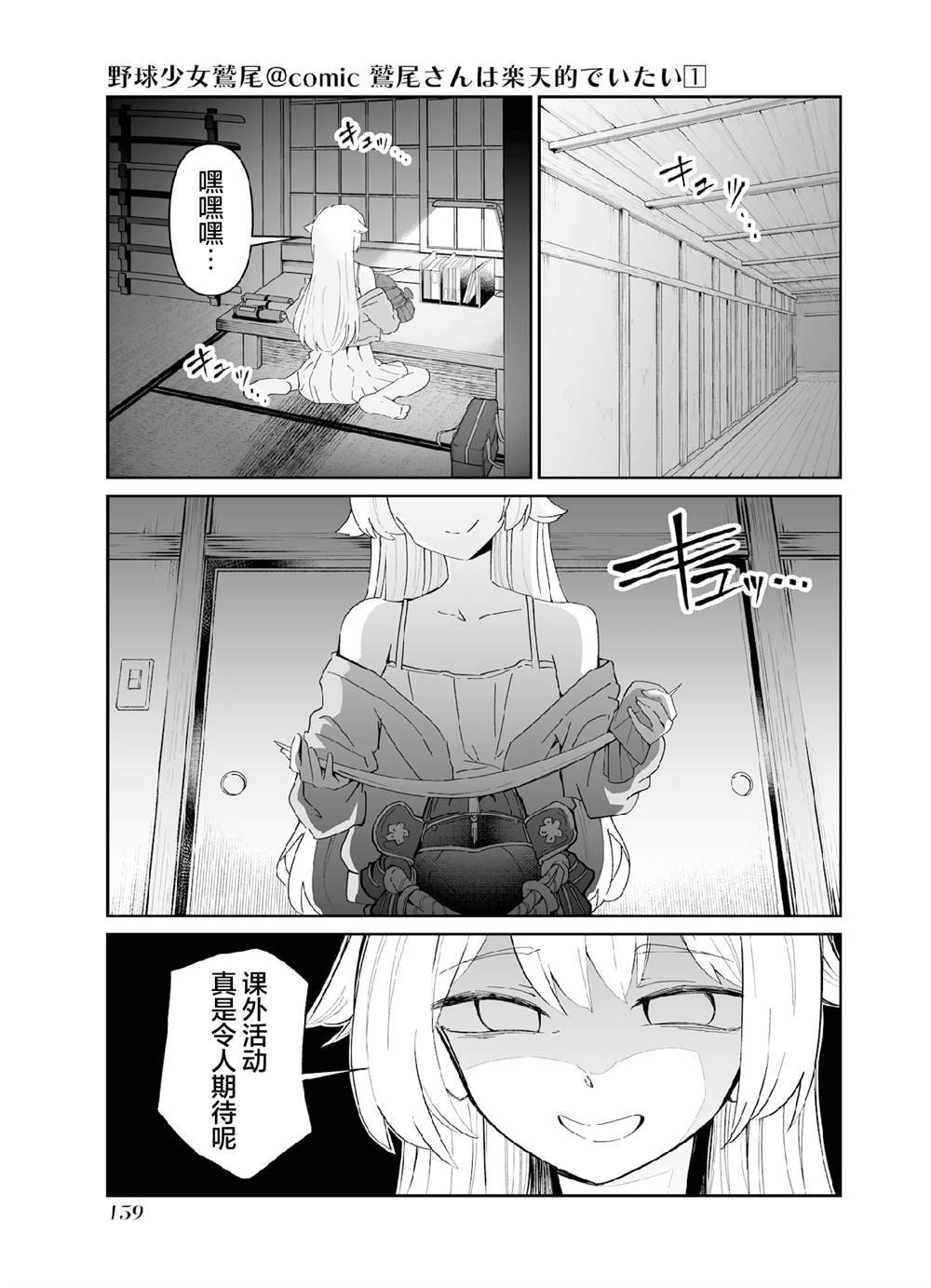 第五打席.2