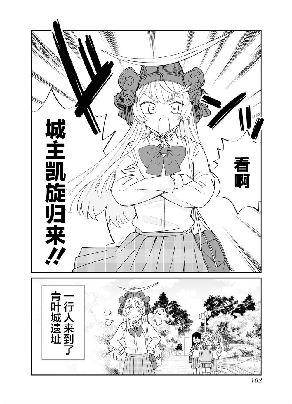 第六打席.1