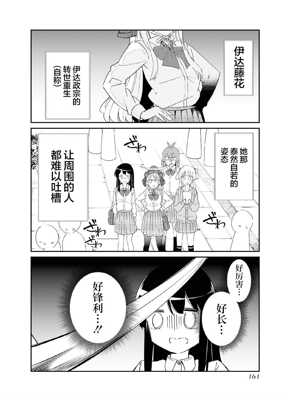 第六打席.1