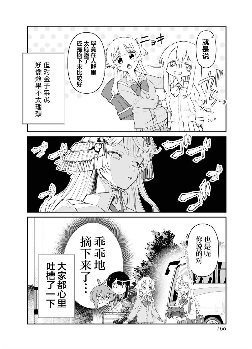 第六打席.1