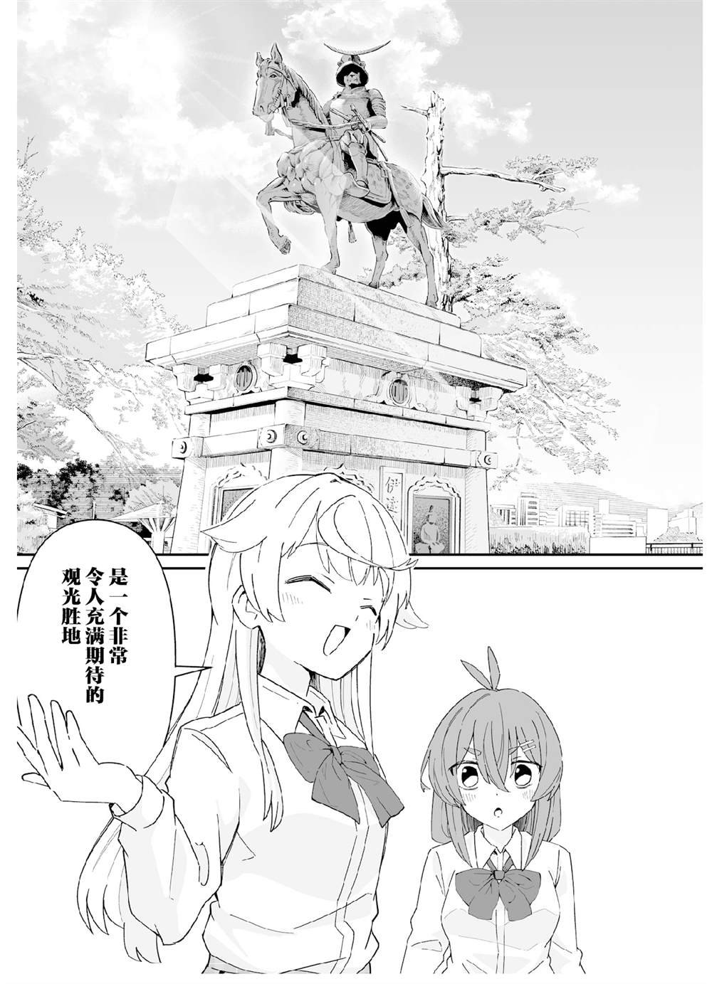 第六打席.1