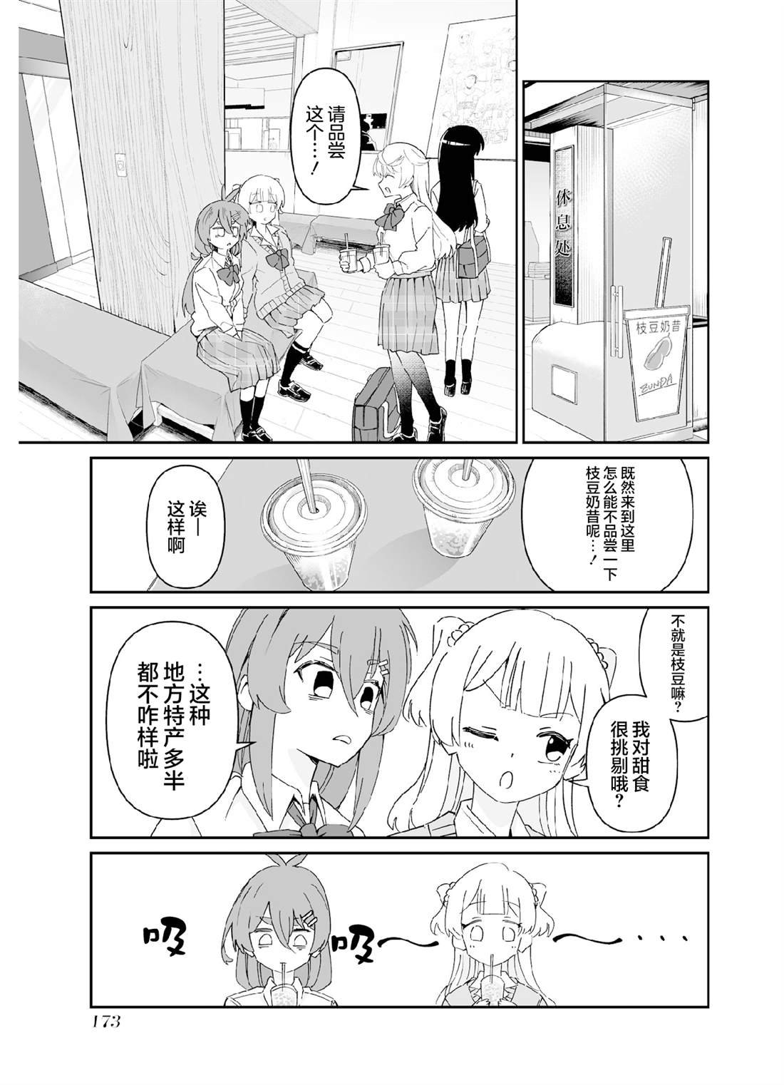 第六打席.2