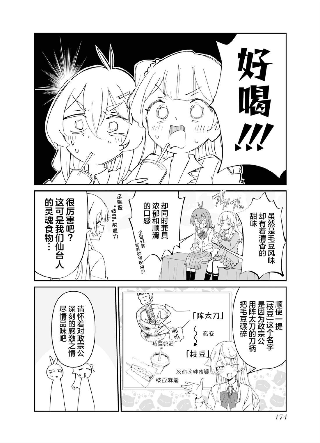 第六打席.2