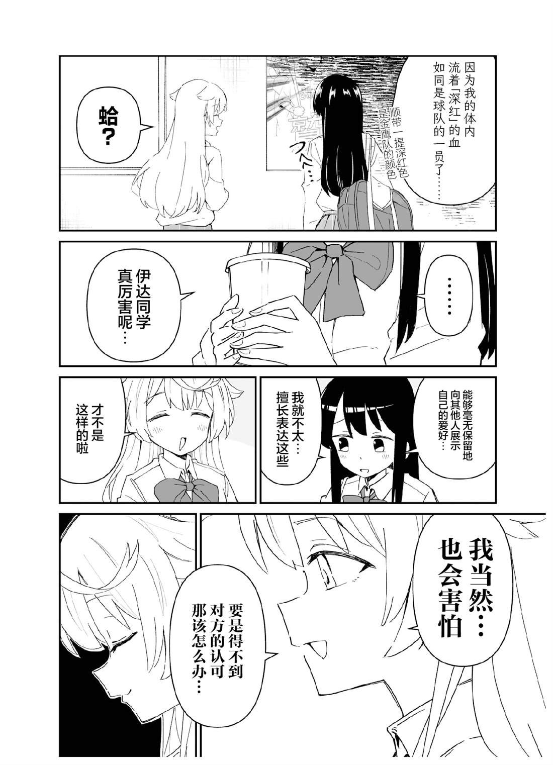 第六打席.2