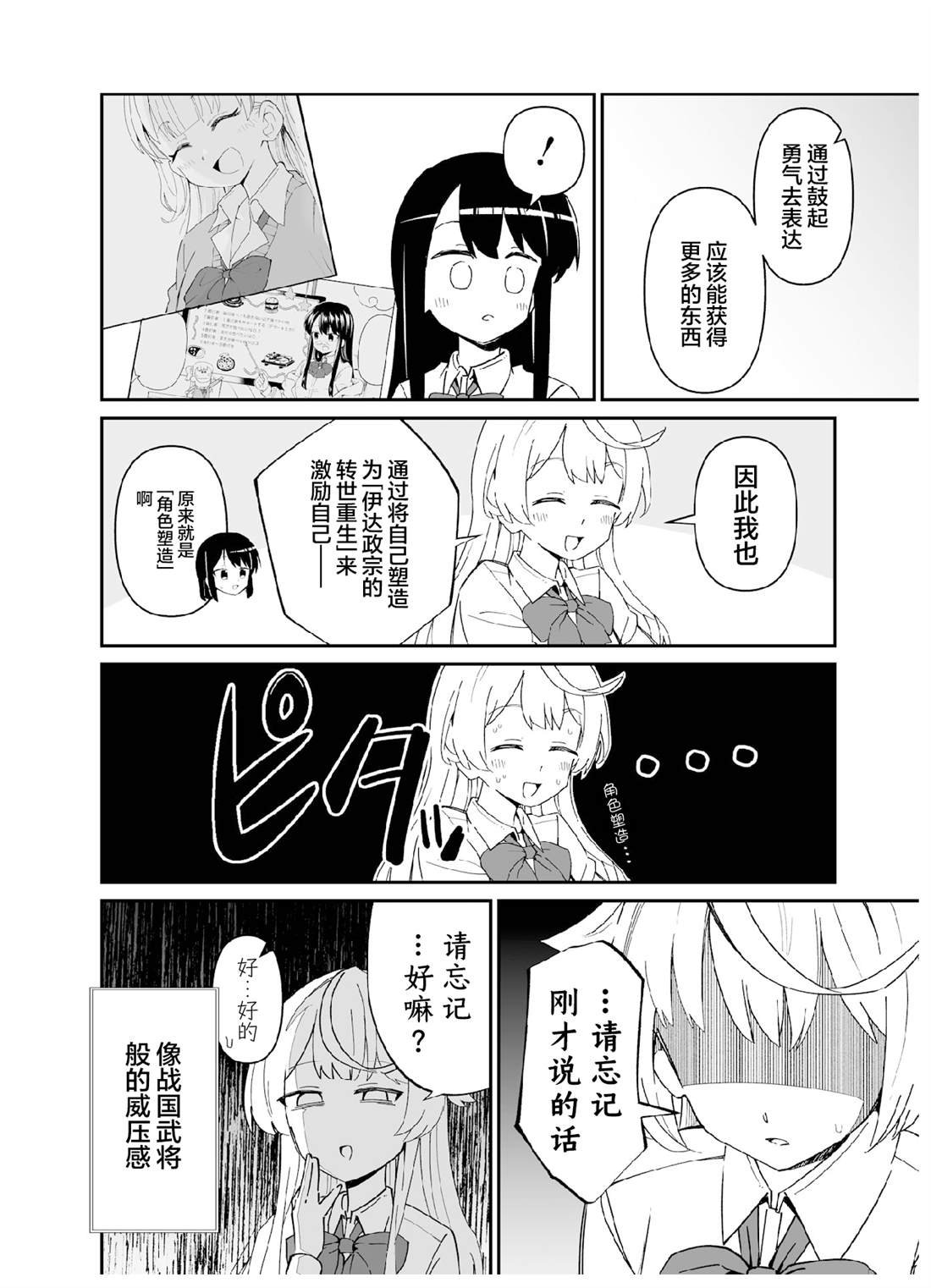 第六打席.2