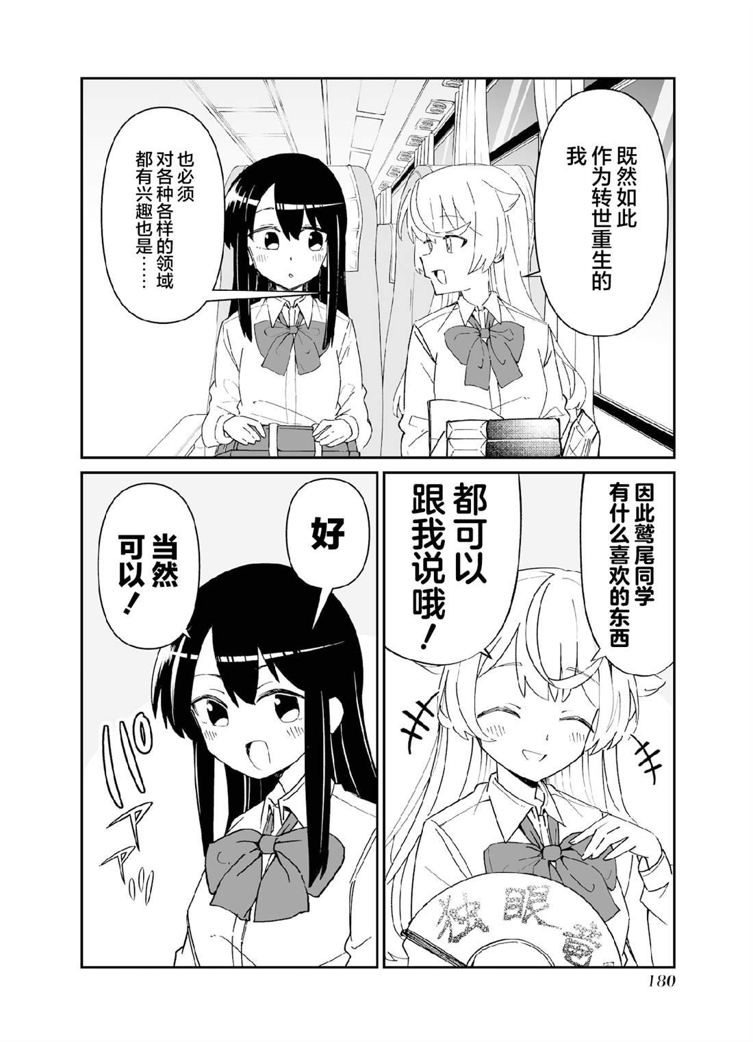 第六打席.2
