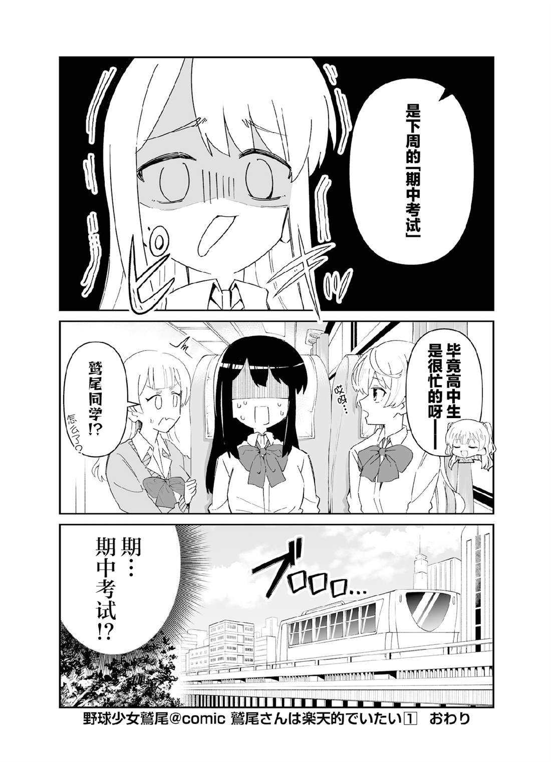 第六打席.2