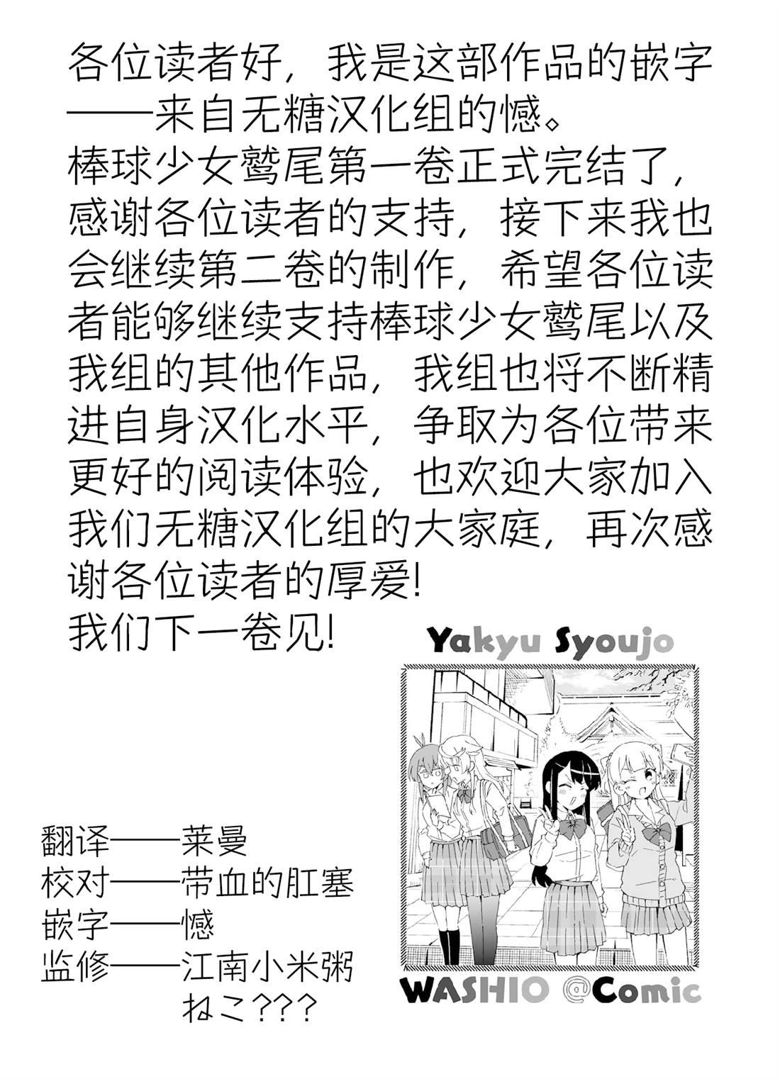 第六打席.2