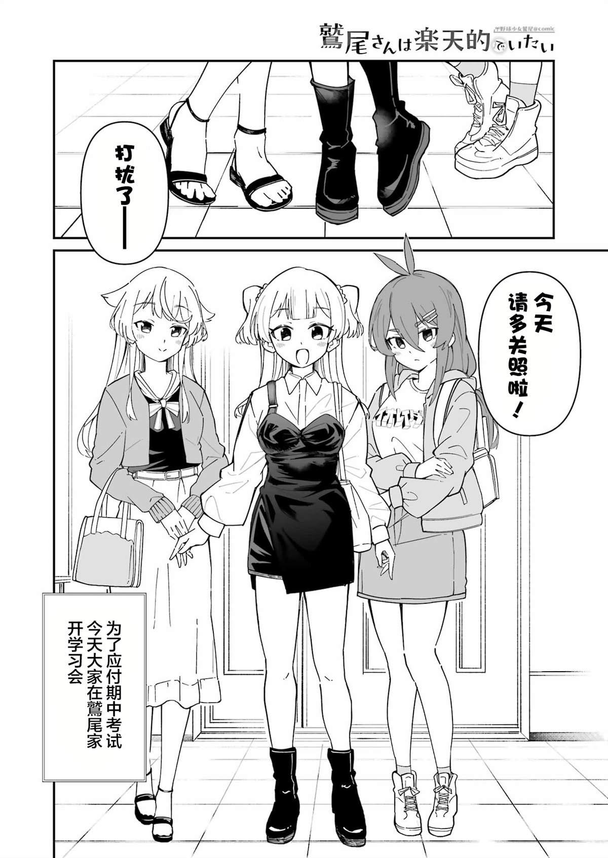 第7.1话