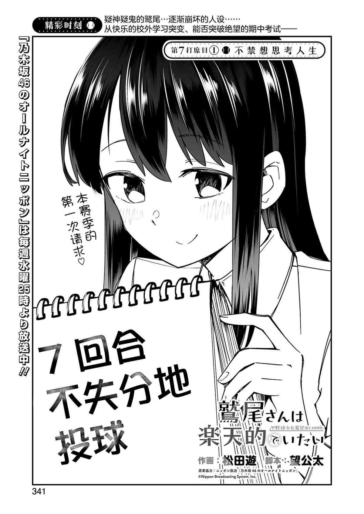 第7.1话