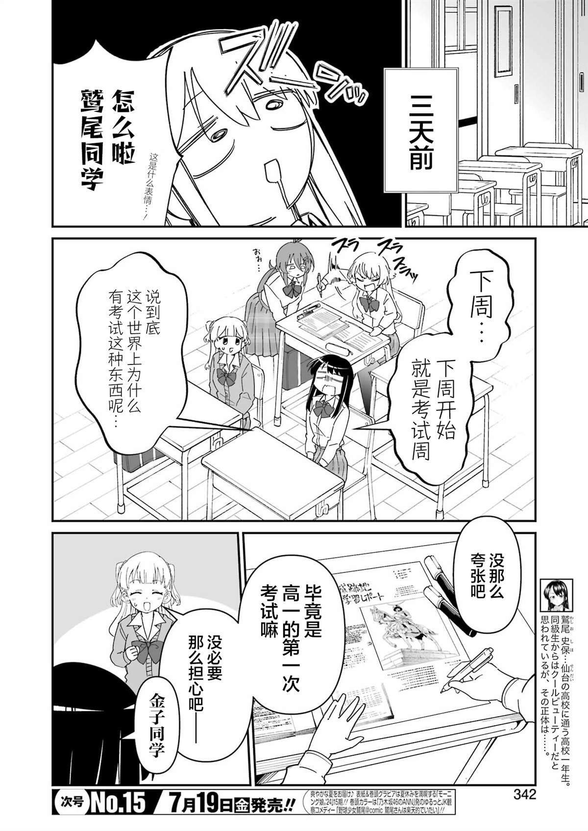 第7.1话