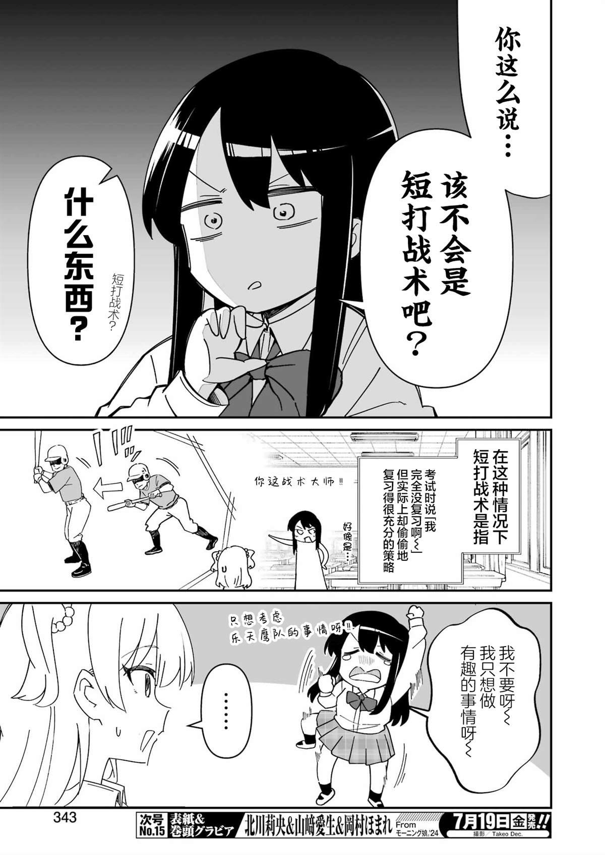 第7.1话