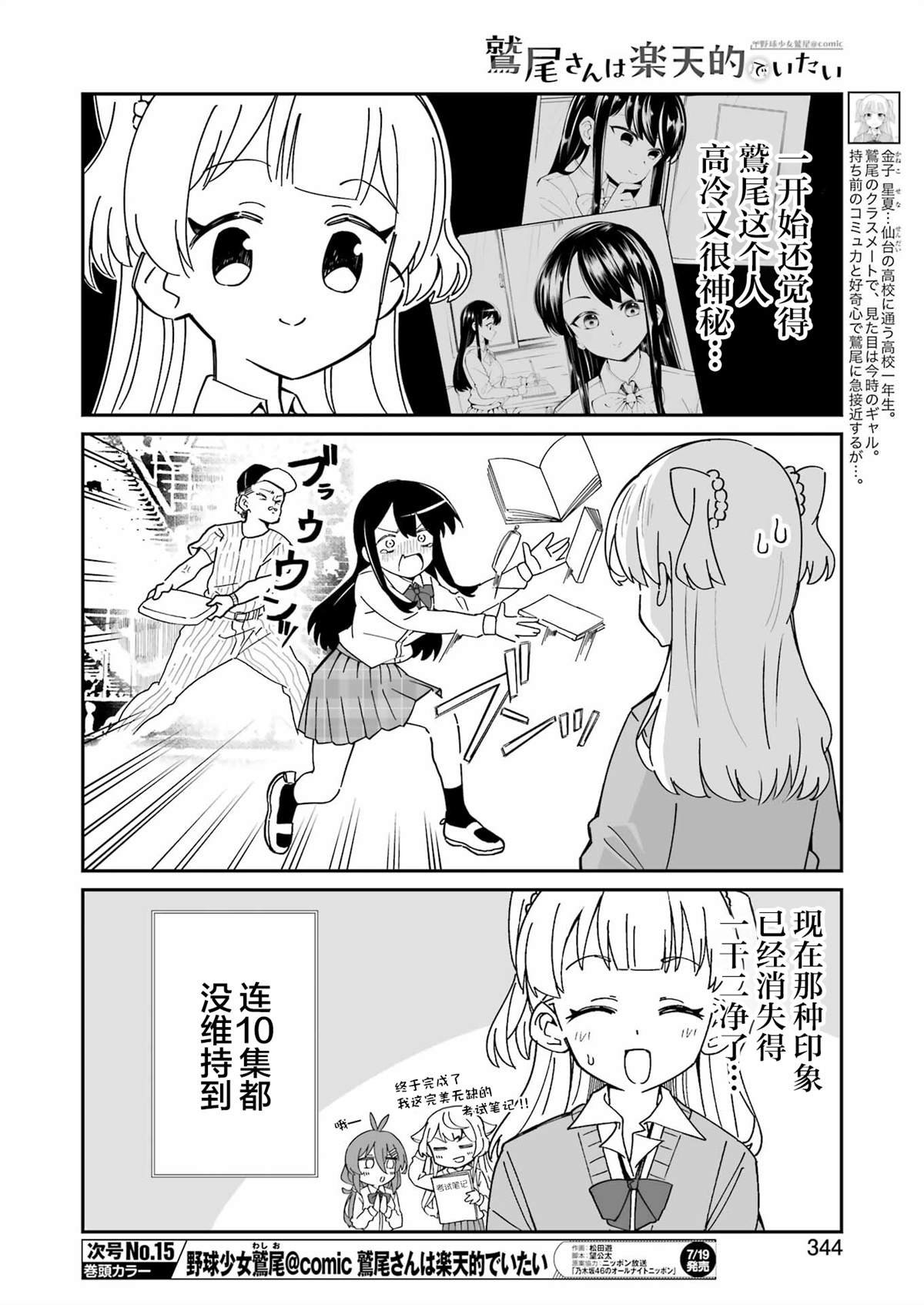 第7.1话