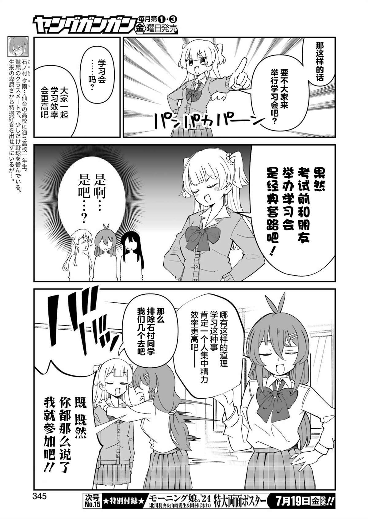 第7.1话