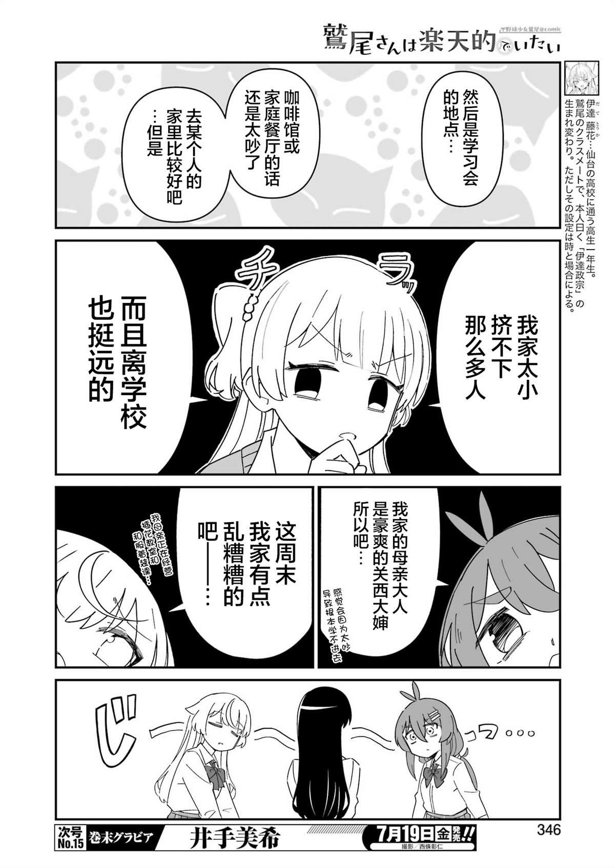 第7.1话