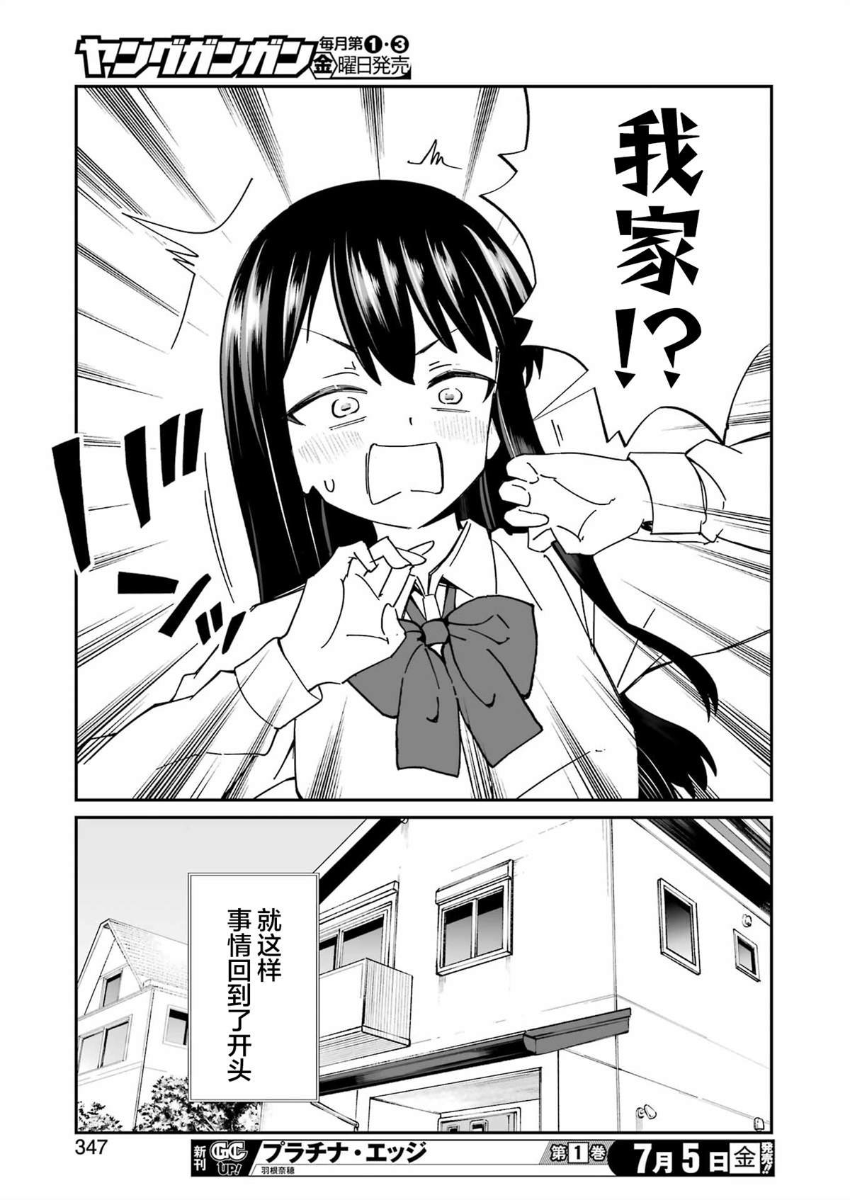 第7.1话