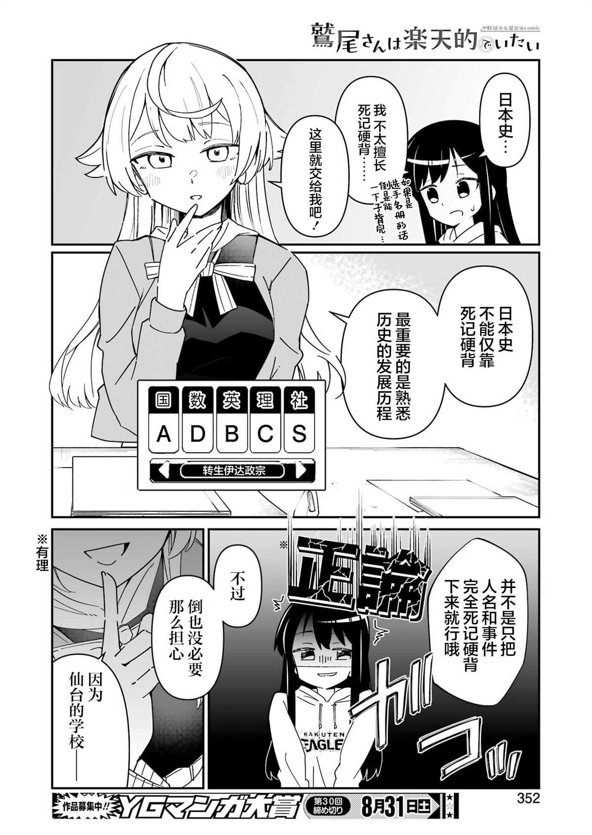 第7.2话