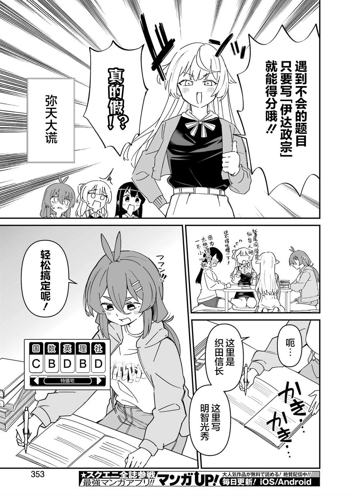 第7.2话