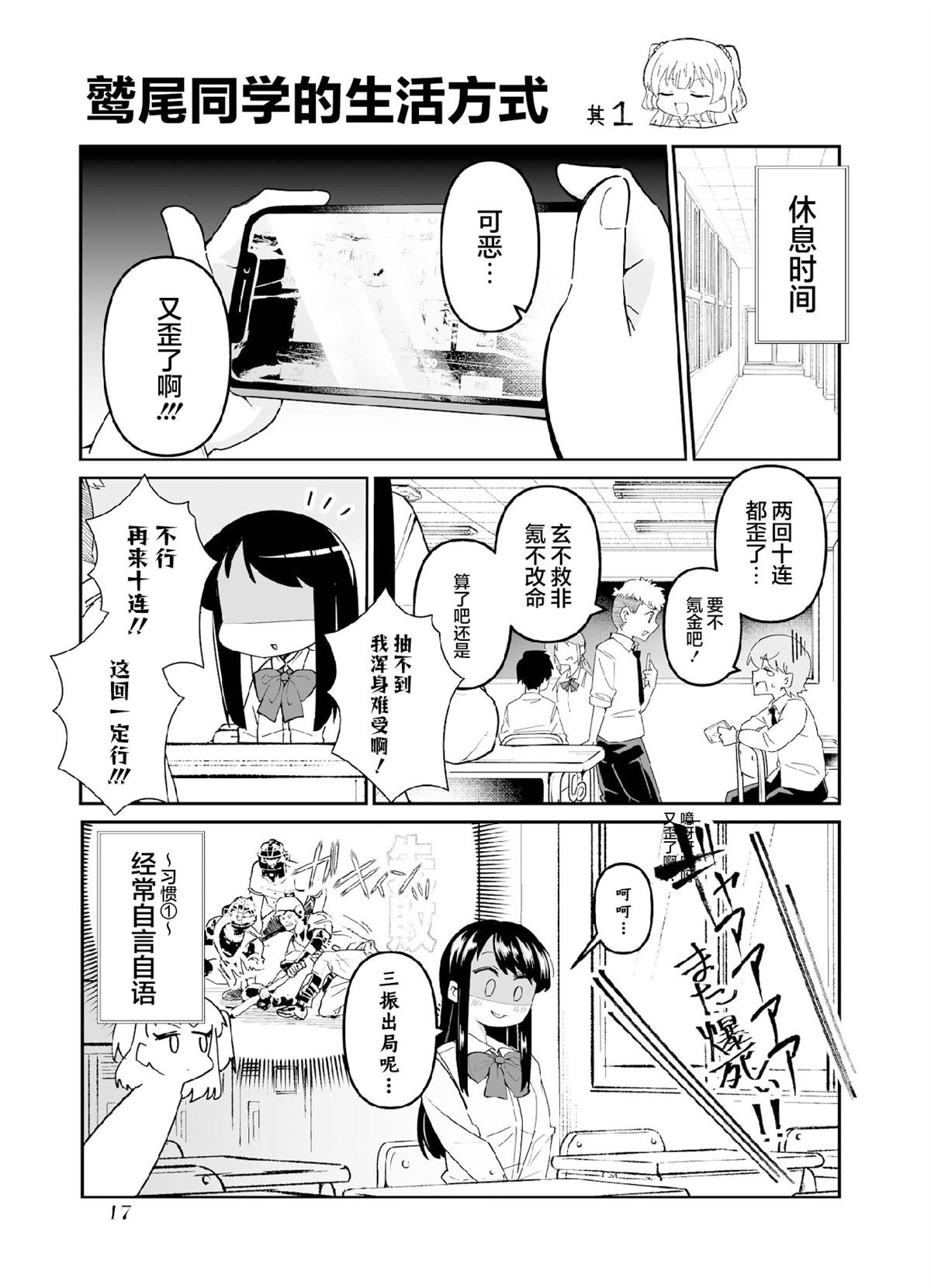 第2话 第一打席.2