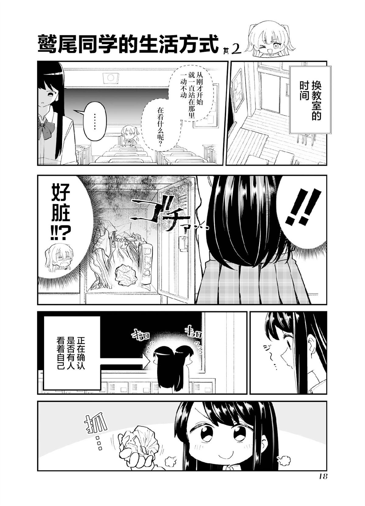 第2话 第一打席.2
