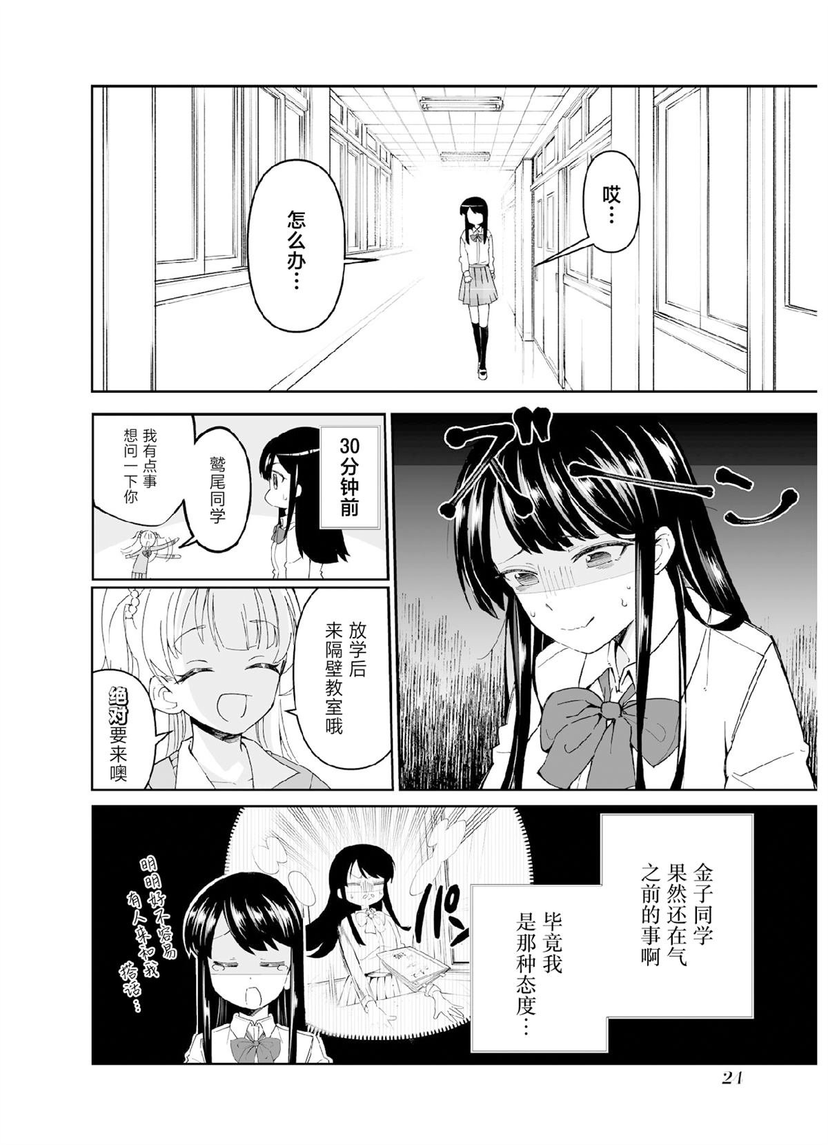 第3话 第一打席.3