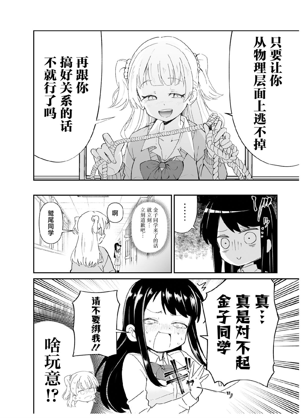 第3话 第一打席.3