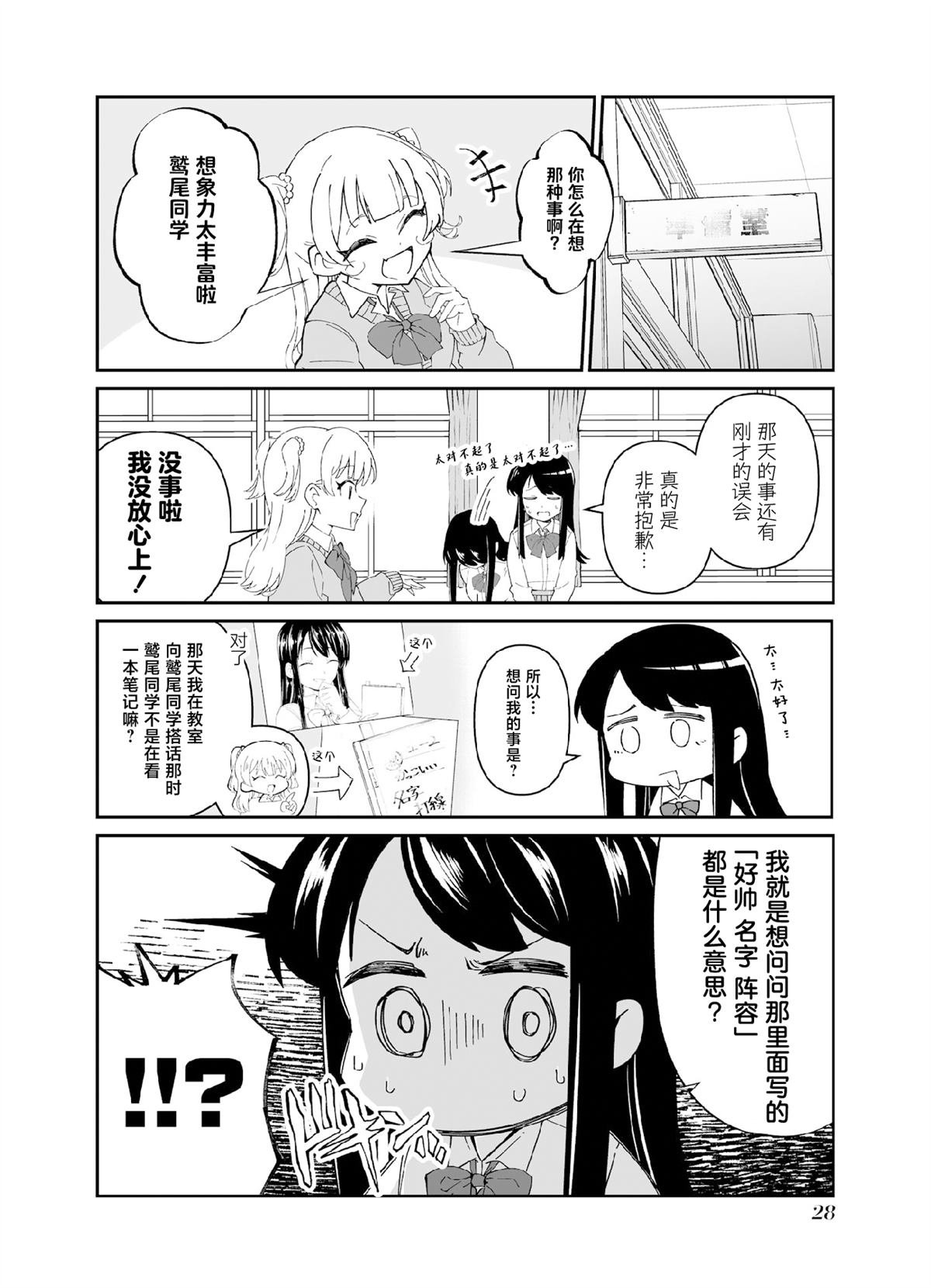 第4话 第一打席.4