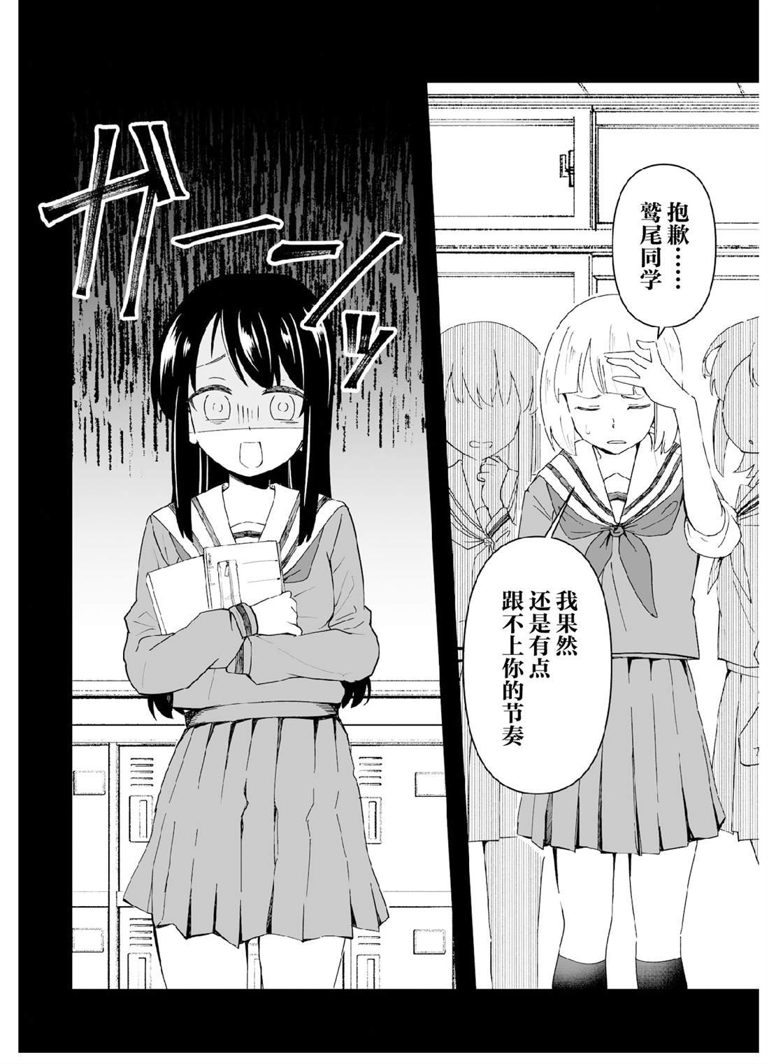 第5话 第一打席.5