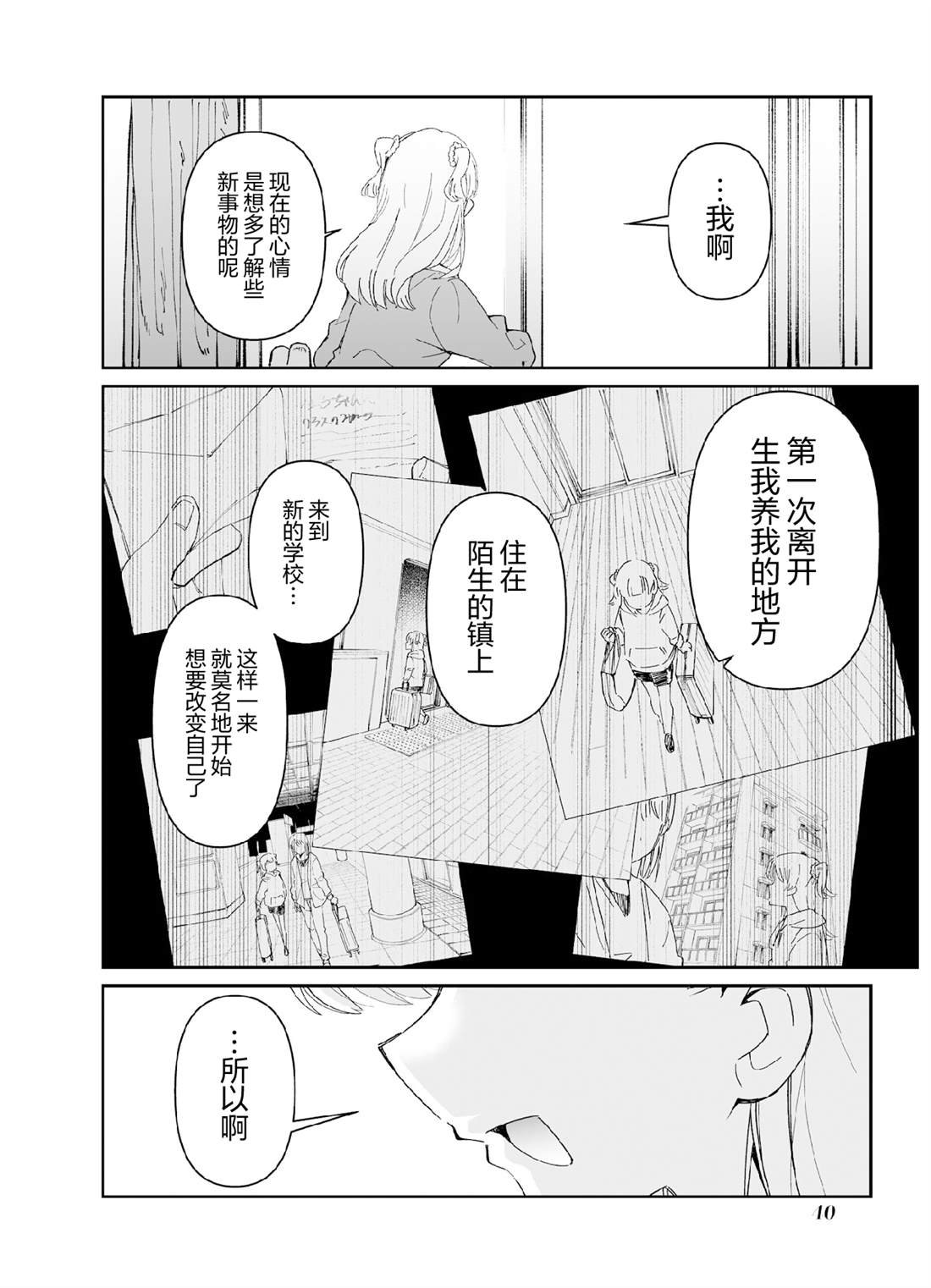 第5话 第一打席.5