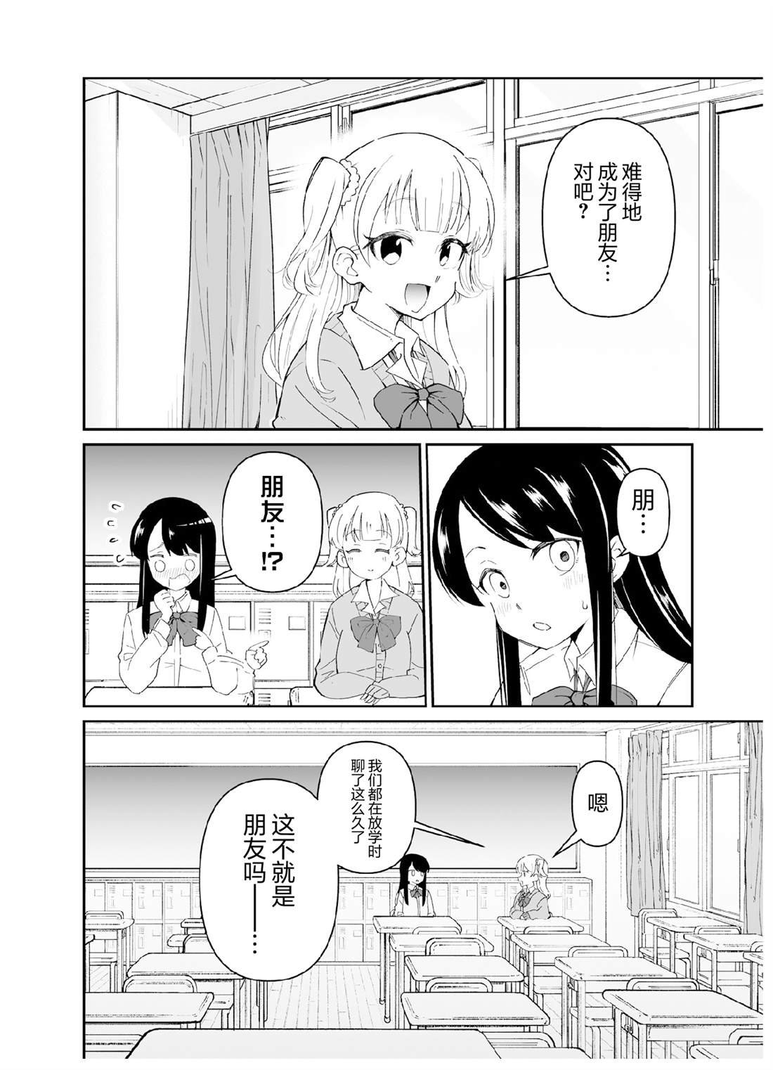 第5话 第一打席.5