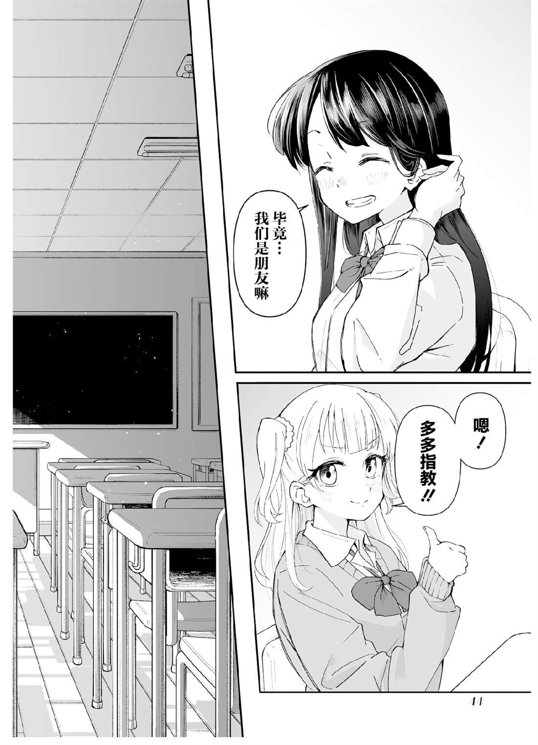 第5话 第一打席.5